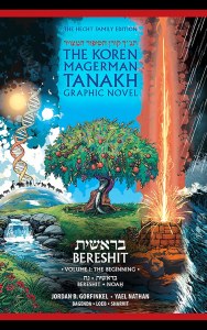 Picture of The Koren Magerman Tanakh Graphic Novel Bereshit Volume 1 The Beginning [Hardcover]